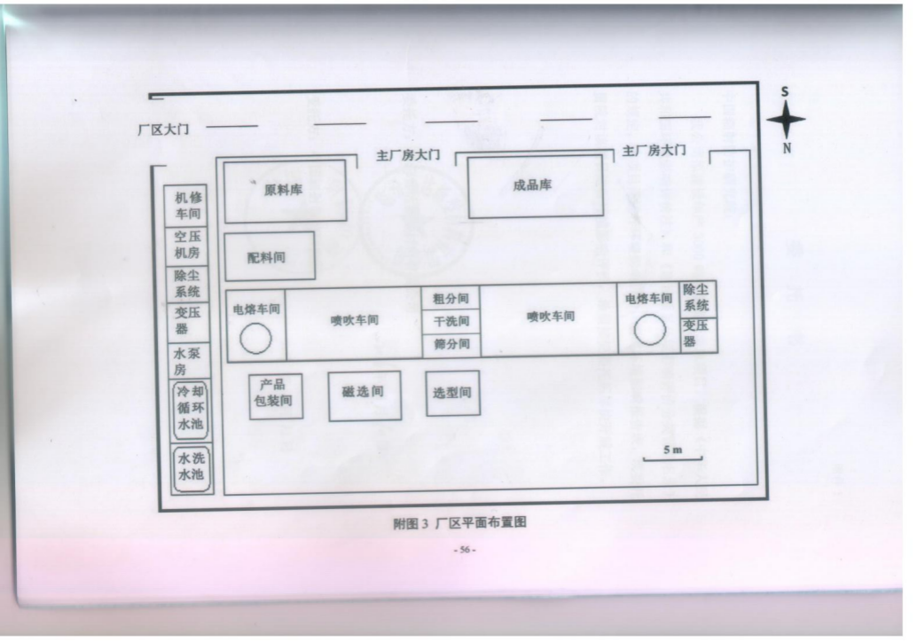 臨汾富達(dá)新型材料有限公司固體廢物污染防治信息公開